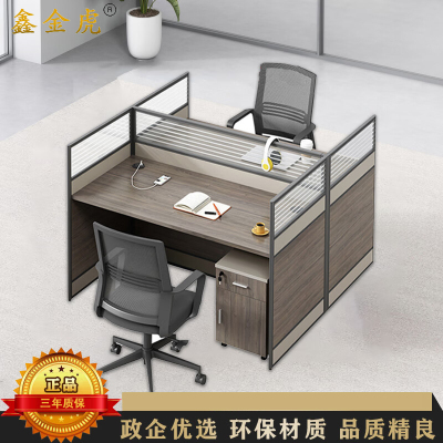 鑫金虎 屏风职员桌双人位含柜1200*1200*1100mm