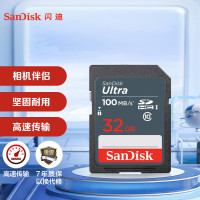 闪迪(Sandisk)32GB SD卡 读100MB/s CLASS10 单反 微单 相机SDUNB 存储卡高速SDHC