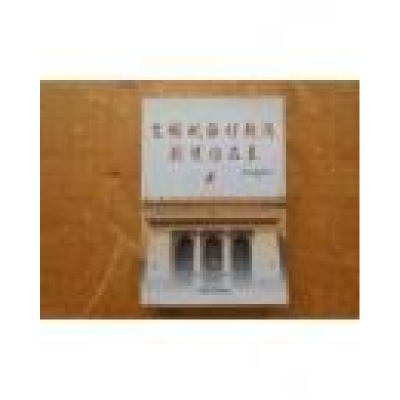 正版新书]全国政协好新闻获奖作品全国政协办公厅新闻办公室 编