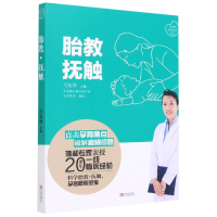 音像胎教抚触马良坤
