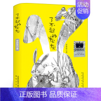 了不起的灰灰 [正版]大盗奶奶的完美冒险 三年级百班千人大阅小森活动祖庆说小学生课外阅读书籍全新接力出版社3年级kq52