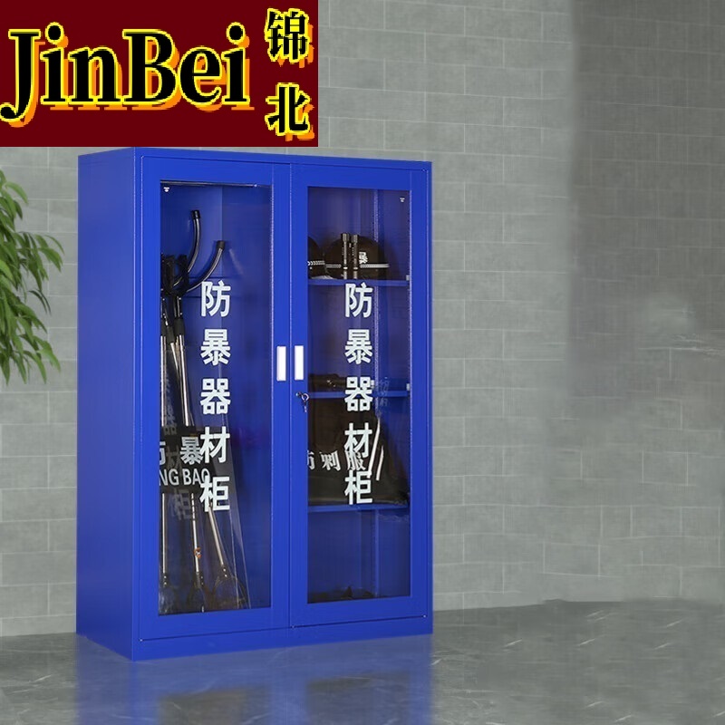 锦北防爆柜器材柜物业安全器材装备存放柜1200*400*1600mm双人套餐