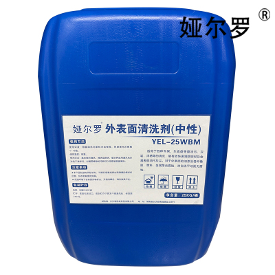 娅尔罗 外表面清洗剂 中性 YEL-25WBM 25kg/桶