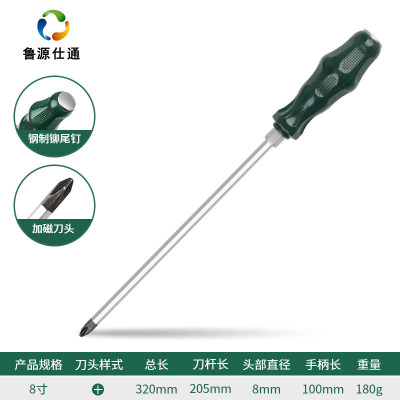 鲁源仕通/螺丝刀 十字 8寸 把