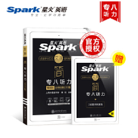 正版新书]英语专业八级听力 2020新题型专八听力1000题 星火英语