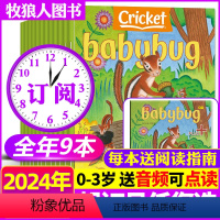 A组Babybug[2024年1-12月全年订阅] 0-3岁宝宝英语启蒙 [正版]1-6月2024全年订阅蟋蟀童书B