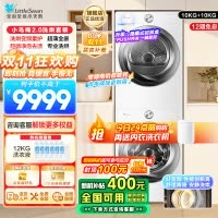 小天鹅(LittleSwan)洗烘套装10KG滚筒洗衣机变频烘干机超薄全嵌小乌梅2.0奶油白S83PROW+83PROW