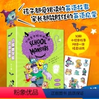 小怪兽学院双语故事 全10册 [正版]可点读小怪兽学院双语故事(共10册)英文阅读初步养成孩子英语语感趣味小怪兽故事击退
