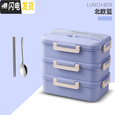 三维工匠带饭饭盒分隔型上班族学生微波炉加热专用便当盒分格日式餐盒套装 三层3000北欧蓝(送餐具+海绵)