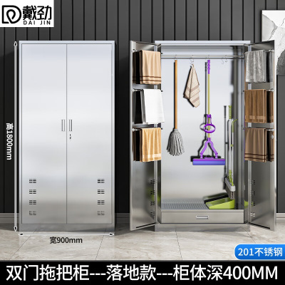戴劲清洁柜拖把扫帚吸尘器保洁柜杂物收纳柜90*40*180cm201不锈钢双门