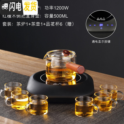 三维工匠玻璃煮茶壶煮茶器电陶炉茶具套装黑白茶过滤泡茶壶家用自动蒸茶壶 隐藏式黑色炉+侧把壶(送六杯)