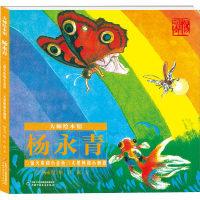 音像萤火虫与小金鱼 大黑熊和小刺猬江蓠