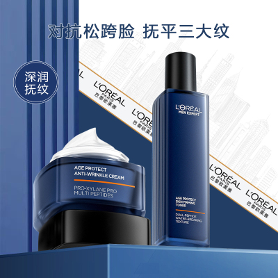 欧莱雅男士青春肌源淡纹水霜套装(爽肤水180ml+淡纹霜50g )玻色因紧致水霜护肤品父亲节礼物