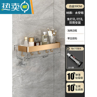 敬平轻奢卫生间置物架壁挂式厕所浴室洗手间洗漱台收纳免打孔洗澡间 轻奢款白金单层50cm-带五钩浴室置物架