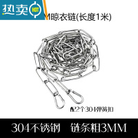 敬平304不锈钢晾衣链晾衣绳防滑防风晒被子器挂衣服免打孔阳台户外 [加厚款]304晾衣链[1米] [无弹簧扣]绳子