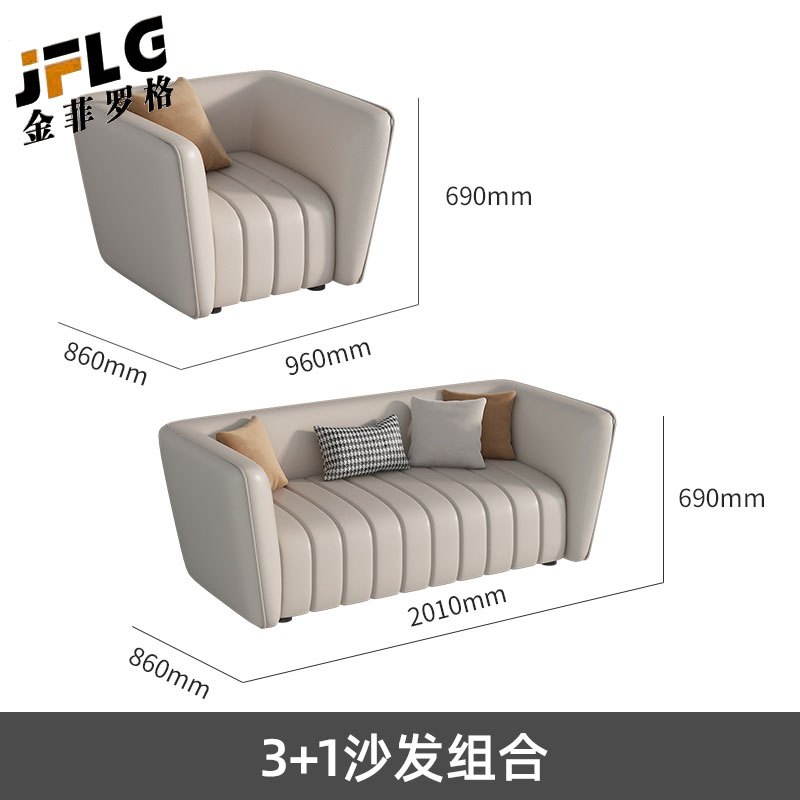苏宁 金菲罗格 办公家具 办公室商务皮艺洽谈会客接待沙发 三人位+单人位