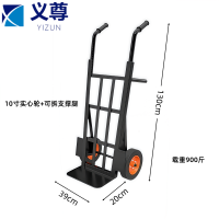 义尊 折叠手推车 ZS10-900 台