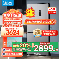 美的(Midea)417法式多门四开门60CM超薄冰箱M60嵌入式 一级变频风冷无霜家用大容量 MR-417WFPE
