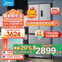 美的(Midea)417法式多门四开门60CM超薄冰箱M60嵌入式 一级变频风冷无霜家用大容量 MR-417WFPE
