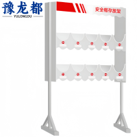 豫龙都 安全帽收纳架 10位 个