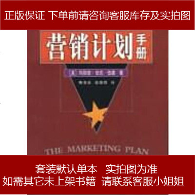 怎样成为物流人才牛鱼龙海天出版社9787806972632