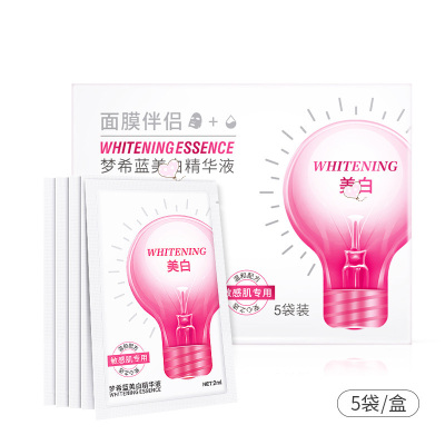 梦希蓝小灯泡美白精华液修护收缩毛孔提靓肤色滋润保湿2ml*5袋/盒