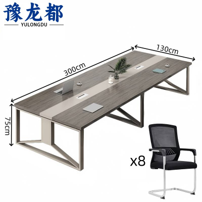 豫龙都 会议桌椅 一桌八椅 套