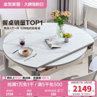 全友家居现代简约多功能餐桌可折叠方桌圆桌 实木框架4-6人岩板/钢化玻璃面