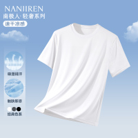 南极人男士短袖T恤冰丝2025新款夏季运动吸汗透气白色打底汗衫女