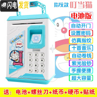 三维工匠儿童储蓄存钱罐密码箱女孩网红大人用家用抖音防摔大容量只进不出 天蓝色叮当猫[电池版]音乐版(十首)储蓄罐