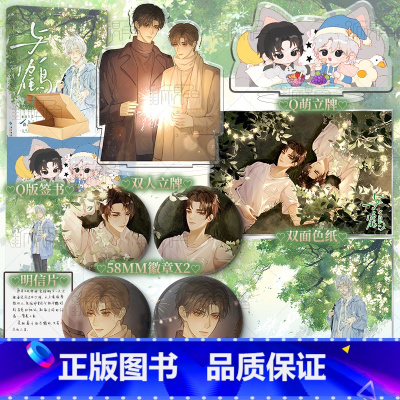 特签版 与鹤 [正版]特签版 与鹤 百户千灯著 原名 协议结婚后我离不掉了 关于成长与救赎的故事 新视角图书