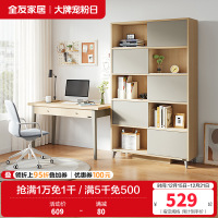 全友家居简约现代书桌书柜 北欧时尚书房木质组合家具 书房家具套装