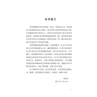 [M]郑绍周补肾解毒法论治多发性硬化-9787513273039