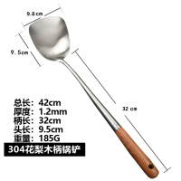 加厚304不锈钢锅铲炒菜铁铲子花梨木柄