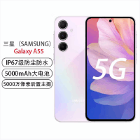 三星 SAMSUNG Galaxy A55 8GB+256GB 冰萤紫 120Hz超顺滑全视屏 IP67级防尘防水 5000mAh长续航 5G手机