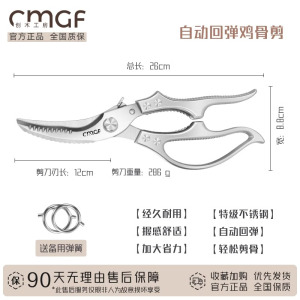 强力厨房剪刀家用不锈钢杀鱼烤肉剪鸡鹅骨头神器食物专用剪子8138 德国全能鸡骨剪