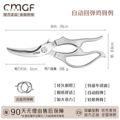 强力厨房剪刀家用不锈钢杀鱼烤肉剪鸡鹅骨头神器食物专用剪子8138