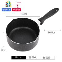 雪平锅泡面锅宝宝辅食锅不粘锅煮粥小汤锅奶锅电磁炉 FENGHOU 18cm直边雪平锅(无盖)只亏300个