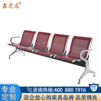 鑫虎威 连排椅公共座椅休息椅休闲等候椅候诊椅四人位机场椅