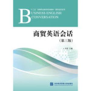 正版新书]商贸英语会话(第三版)许进9787566320186