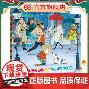 奥利弗和狗狗帕奇