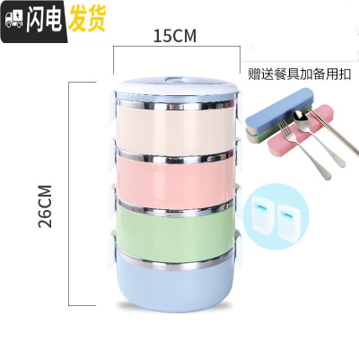 三维工匠不锈钢保温饭盒分格便当盒学生餐盒双层三层多层日式保温桶泡面碗 北欧彩色四层送四件套餐具+扣