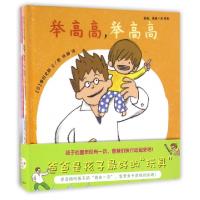正版新书]爸爸再来一次系列(共3册)(精)(日)秦好史郎|译者:林静|