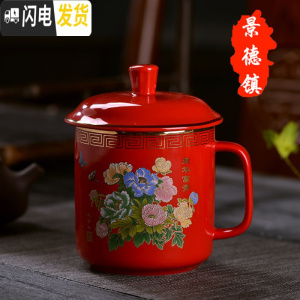 三维工匠景德镇陶瓷茶杯带盖红瓷釉陶瓷水杯子老板杯办公会议杯礼品茶杯马克杯