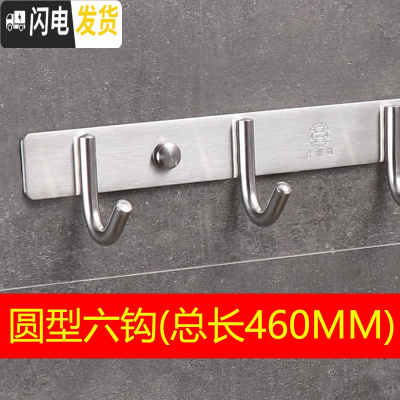 三维工匠加厚304不锈钢挂钩浴室衣服毛巾厨房免打孔挂衣钩排钩壁挂墙壁勾 圆型六钩