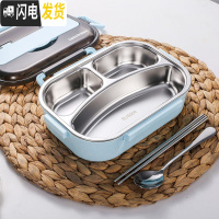 三维工匠304不锈钢分隔型便当盒快餐五格饭盒学生儿童成人上班族分格防烫 中号[北欧蓝1000]3格送勺筷