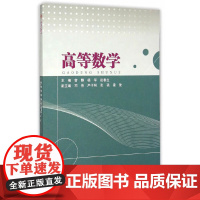 高等数学