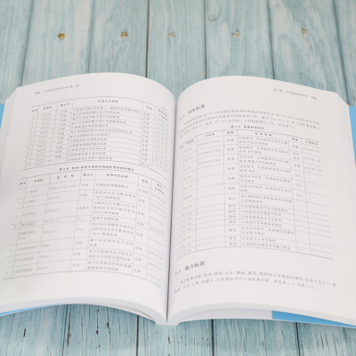 区块链技术及应用(第二版)