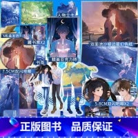 如若没有蝉鸣 [正版]前100特签 如若没有蝉鸣 周板娘 著 一本完结 未来科幻 青春萌动 少男少女 热血体育 暧昧拉扯