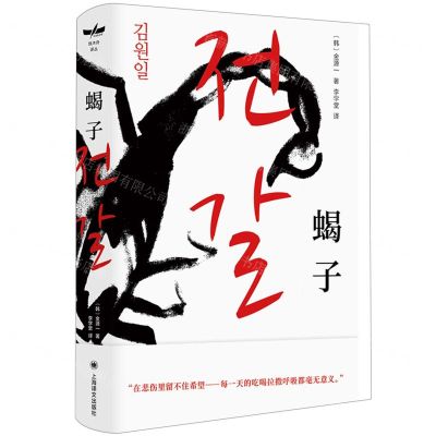 [N]蝎子(精)-9787532793396